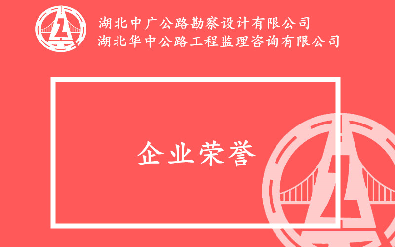 企業(yè)榮譽證書