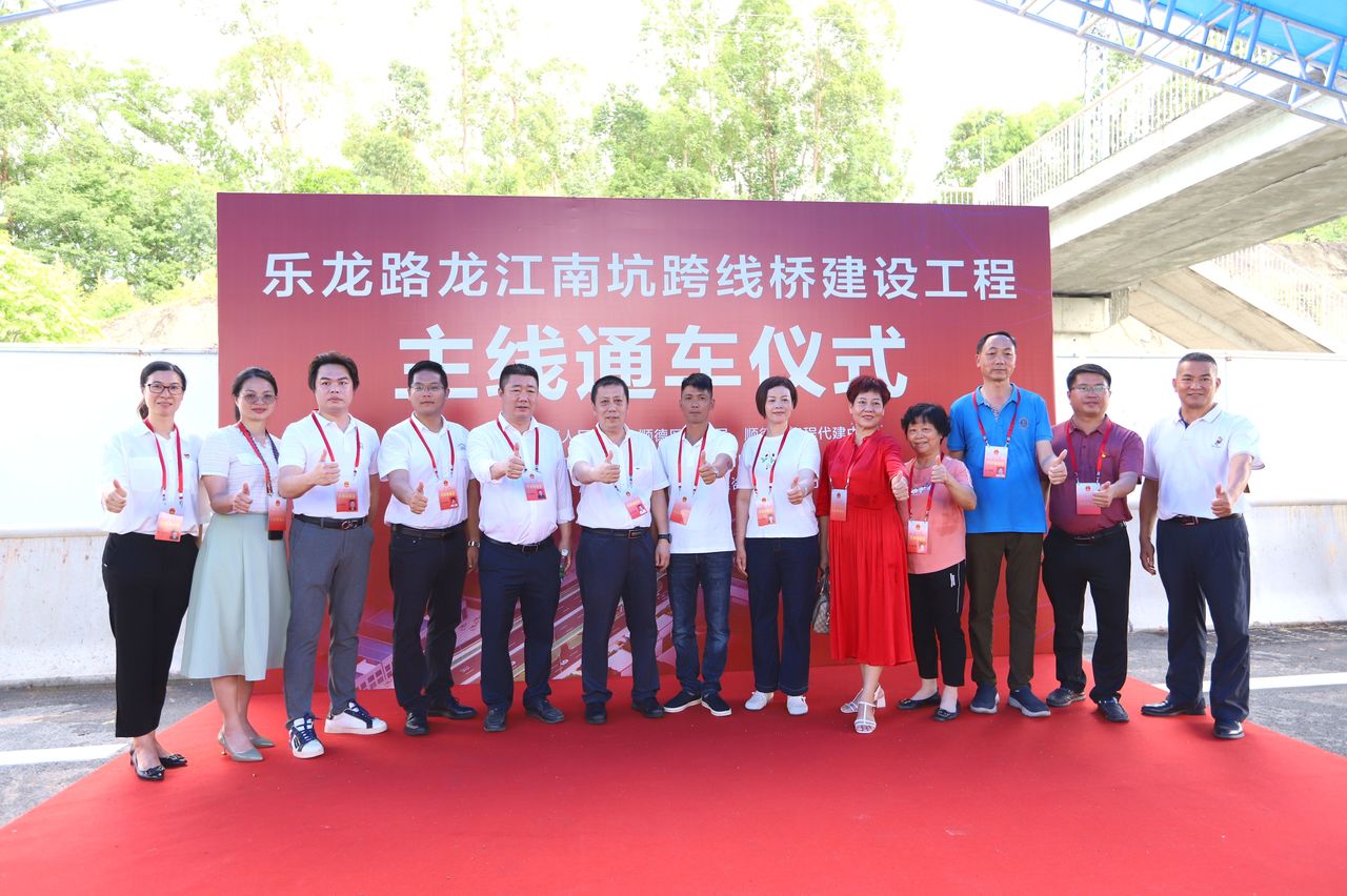 祝賀我單位廣東順德監(jiān)理項目順利通車(圖3)